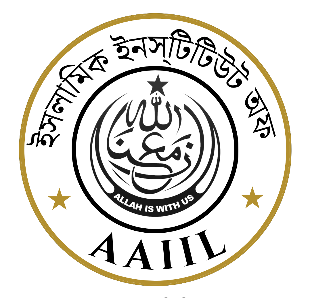 Bangla Logo | Islamic Institute of Lahore Ahmadiyya Society