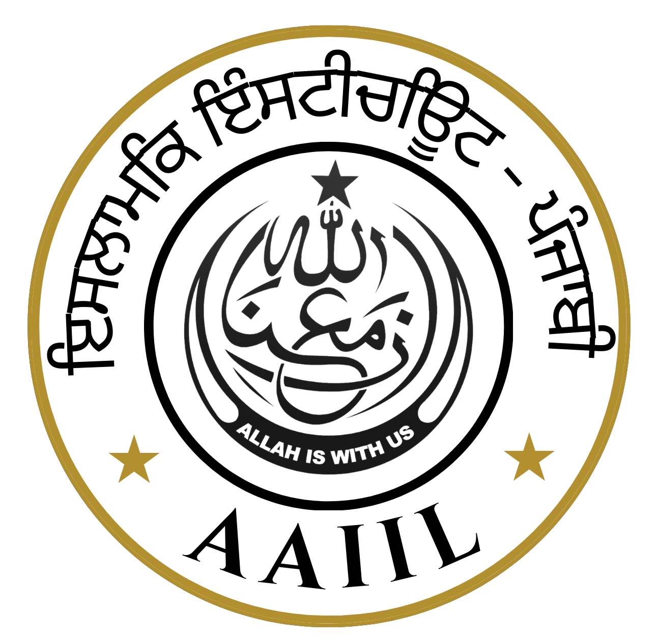 Punjabi Logo | Islamic Institute of Lahore Ahmadiyya Society