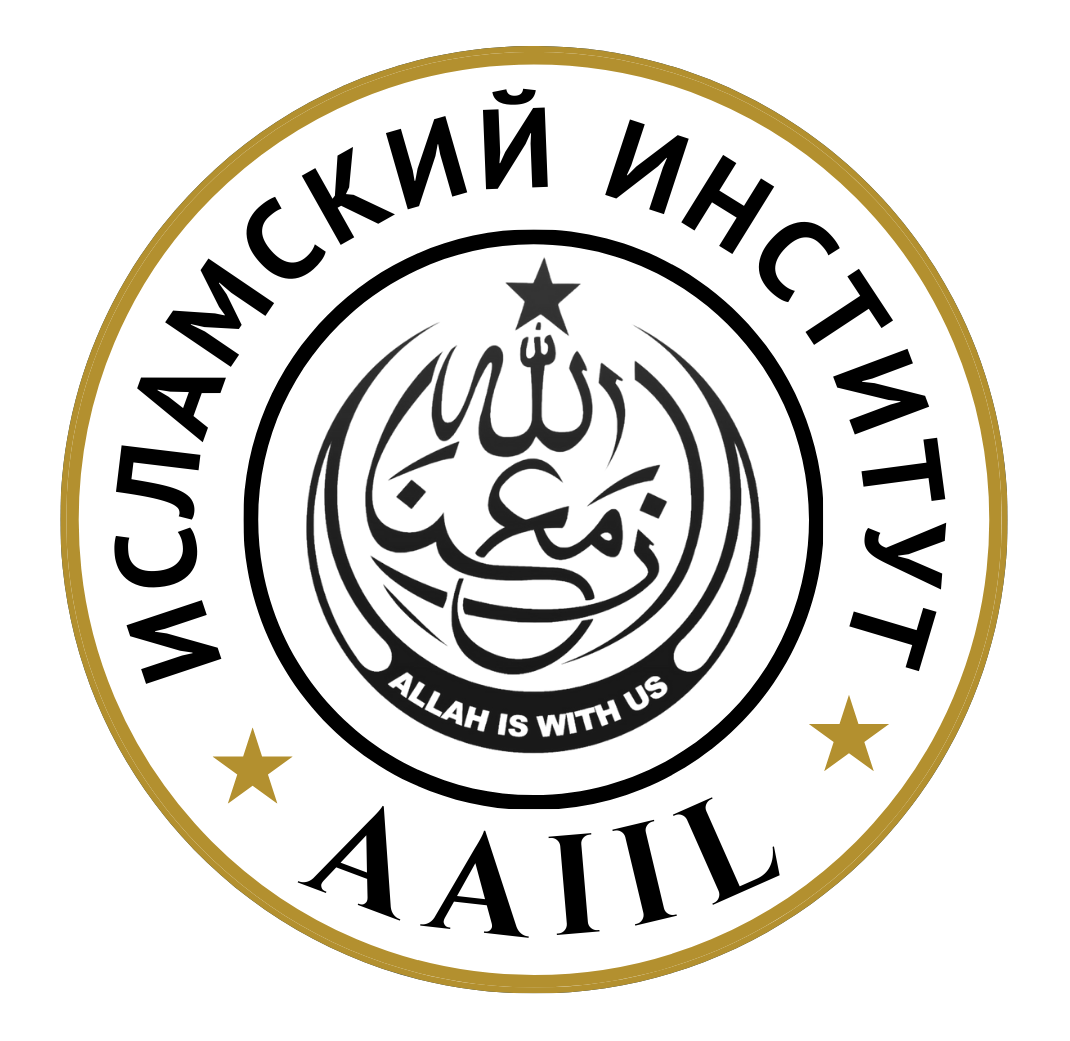 Russian Logo | Islamic Institute of Lahore Ahmadiyya Society