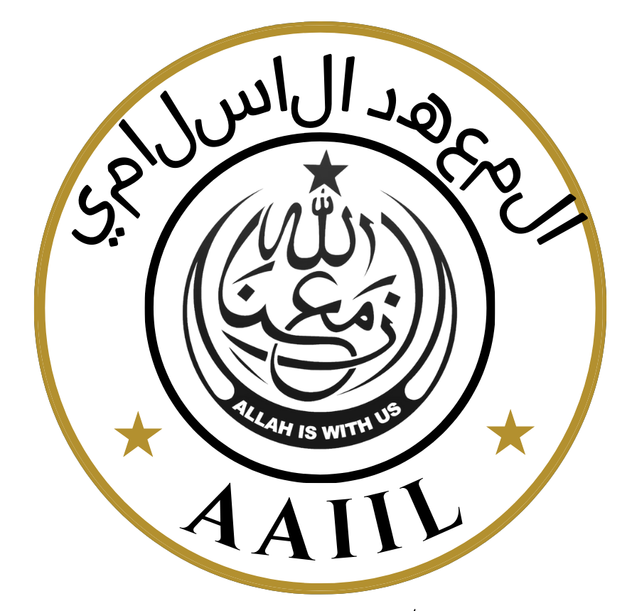 Arabic Logo | Islamic Institute of Lahore Ahmadiyya Society