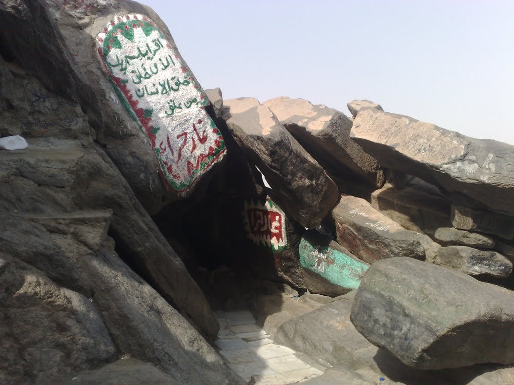 Cave of Hira | Lahore Ahmadiyya Movement | Lahore Ahmadiyya | Lahore Ahmadiyya Society | LA-Society | AAIIL Official Website