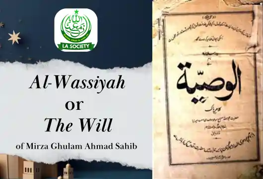 Al-Wassiya Book | Mirza Ghulam Ahmad | Lahore Ahmadiyya Movement | Lahore Ahmadiyya | Lahore Ahmadiyya Society | LA-Society | AAIIL Official Website