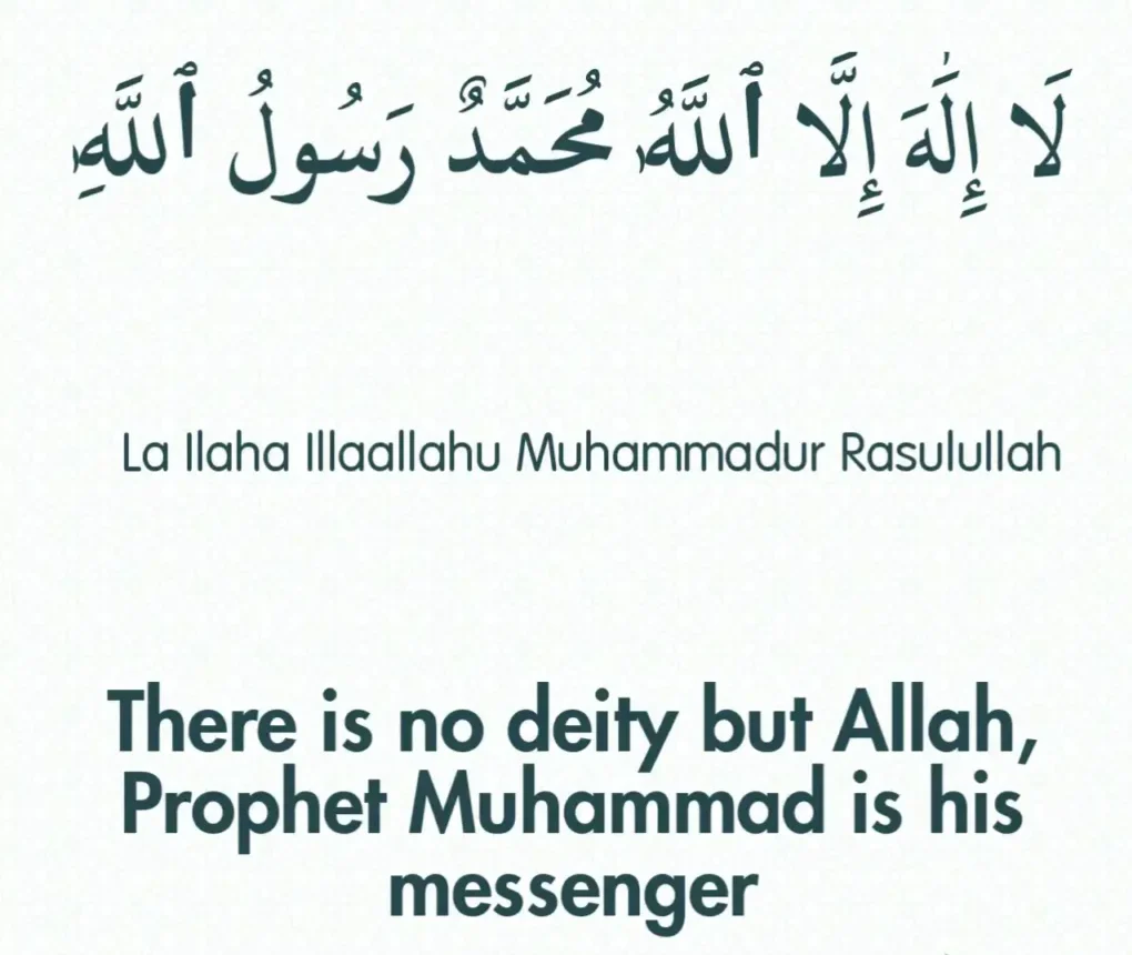 La ilaha illallah Muhammadur Rasulullah | Lahore Ahmadiyya Movement | Lahore Ahmadiyya | Lahore Ahmadiyya Society | LA-Society | AAIIL Official Website