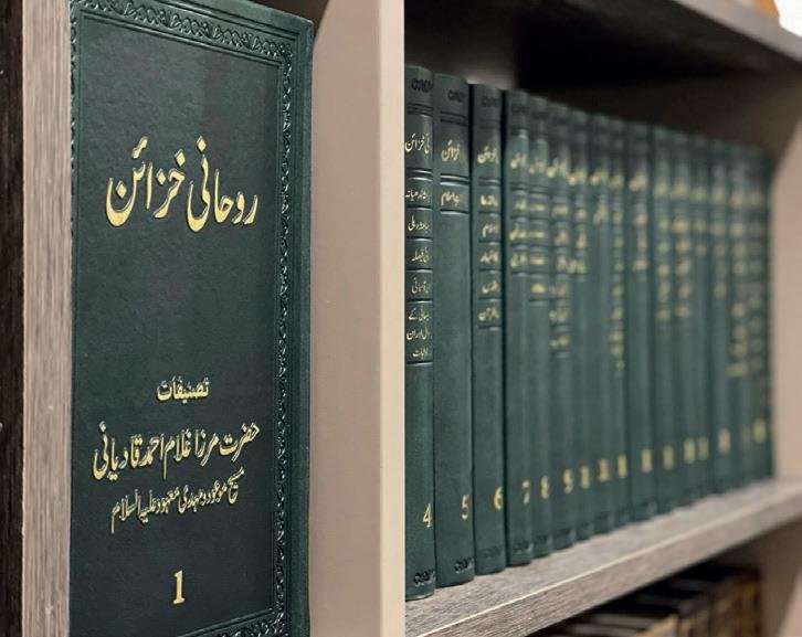 Roohani Khazain | Mirza Ghulam Ahmad | Lahore Ahmadiyya Movement | Lahore Ahmadiyya | Lahore Ahmadiyya Society | LA-Society | AAIIL Official Website