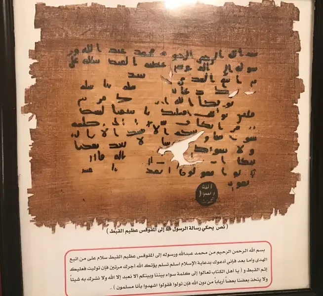 Letter of Muhammad SAW | Lahore Ahmadiyya Movement | Lahore Ahmadiyya | Lahore Ahmadiyya Society | LA-Society | AAIIL Official Website