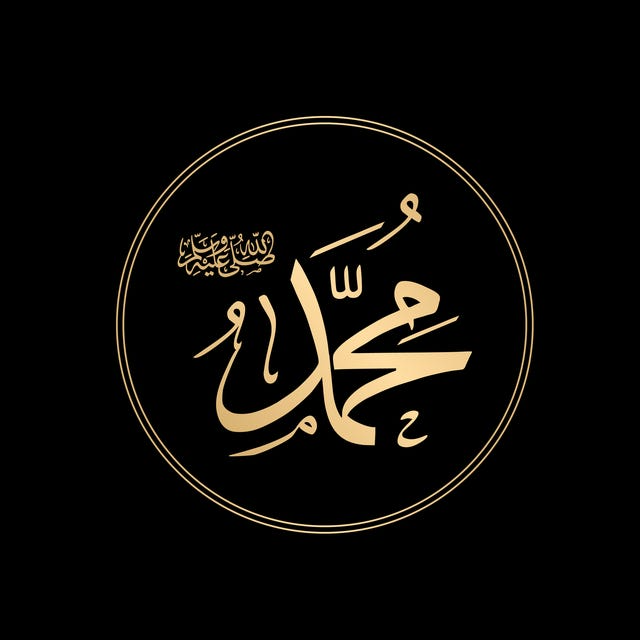 Muhammad SAW Arabic | Lahore Ahmadiyya Movement | Lahore Ahmadiyya | Lahore Ahmadiyya Society | LA-Society | AAIIL Official Website