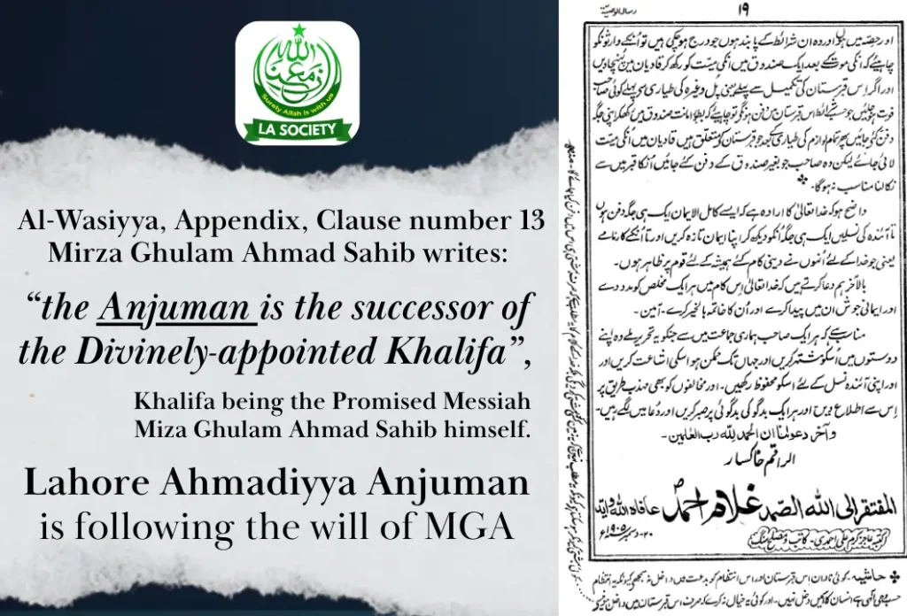 Anjuman will be Khalifa | Mirza Ghulam Ahmad | Al-Wassiya Book | Lahore Ahmadiyya Movement | Lahore Ahmadiyya | Lahore Ahmadiyya Society | LA-Society | AAIIL Official Website