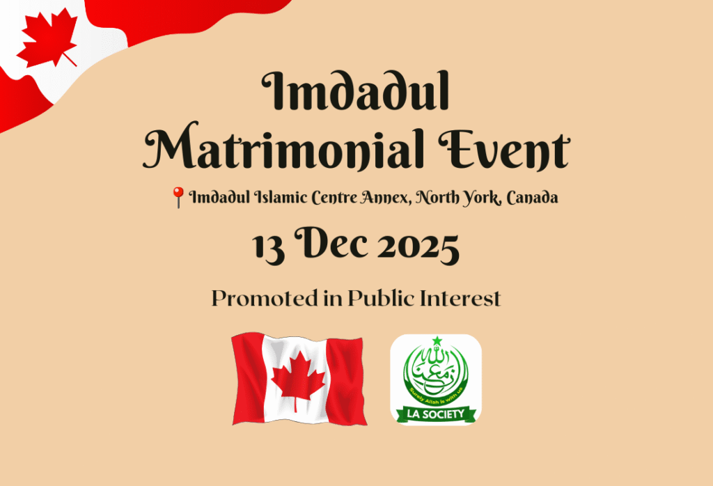 Imdadul Matrimonial Event 2025 | Lahore Ahmadiyya Movement | Lahore Ahmadiyya | Lahore Ahmadiyya Society | LA-Society | AAIIL Official Website